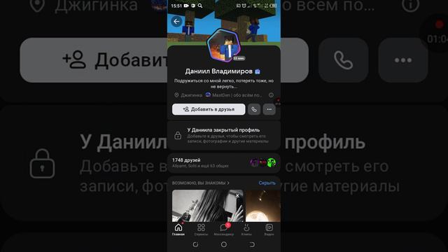 РАЗОБЛАЧЕНИЕ НА ПРОФИЛЬ ВК МАСТДЕНА смотреть онлайн