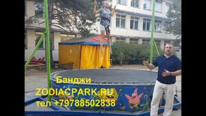 Аттракцион Кенгуру производство Zodiacpark.ru  тел +79788502838