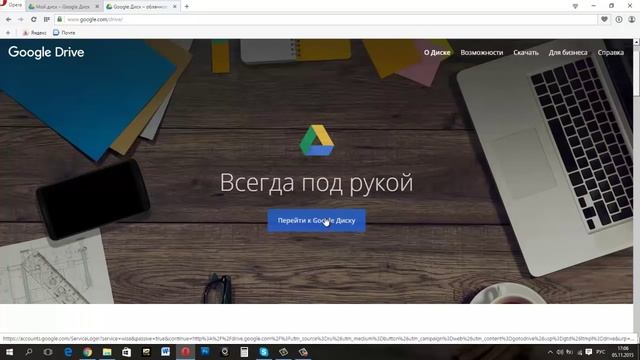 Google диск как пользоваться смотреть онлайн