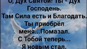 "ЖИВУ В ТЕБЕ, ИИСУС ХРИСТОС!" Слова: Жанна Варламова; Музыка: Татьяна Ярмаш