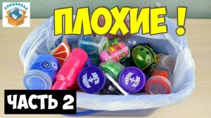 Плохие Слаймы Выкинул!! Что Стало? Ужасные Лизуны. Жвачка для рук. Часть2 | СПЕЦЗАКАЗ
