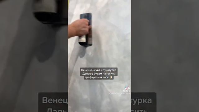 Классика в интерьере ? Венецианская штукатурка это легко ??Глянец даже без воска