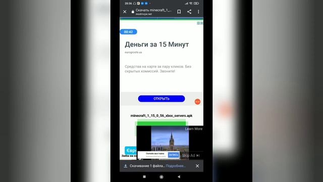Инструкция | Как скачать Майнкрафт на мобильный телефон? смотреть онлайн