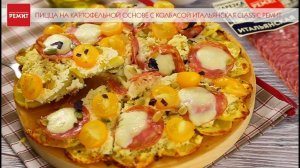 ПИЦЦА: ЗА ЧТО ЕЕ ЛЮБИТЬ-ТО?