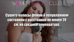 ? КАК УХАЖИВАТЬ ЗА ПУШИСТЫМИ ВОЛОСАМИ: 10 ГЛАВНЫХ ПРАВИЛ ★ Women Beauty Club