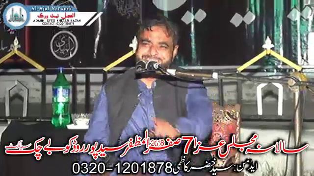 Live Majlis e aza 7 Safar 2018 said Pur Road Kubay Chak Sialkot