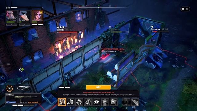 Прохождение игры | Mutant Year Zero: Seed of Evil | #06 смотреть онлайн