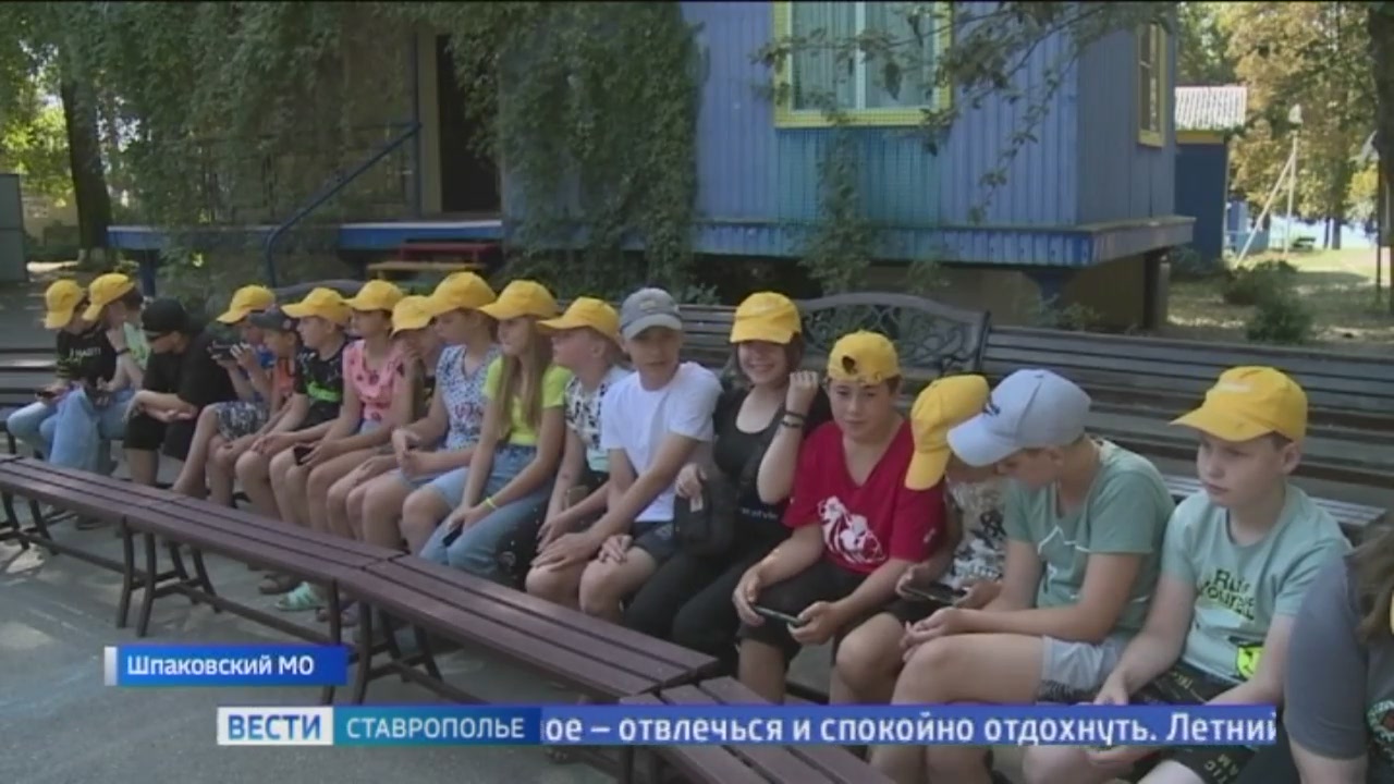 В последние смены ставропольские лагеря приняли почти 200 детей из Антрацита
