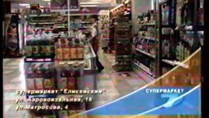 Красноярская ТВ-реклама, 1999 год  Седьмой канал