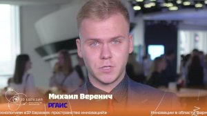 IP-Евразия интервью: Михаил Веренич, студент РГАИС