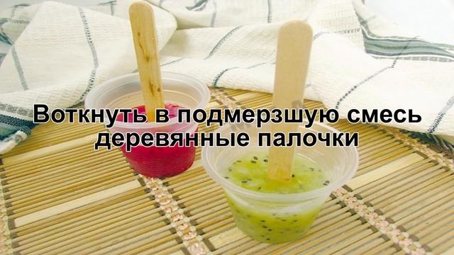 КАК ПРИГОТОВИТЬ ФРУКТОВЫЙ ЛЕД? Вкусное охлаждающее мороженное из клубники и киви в блендере дома