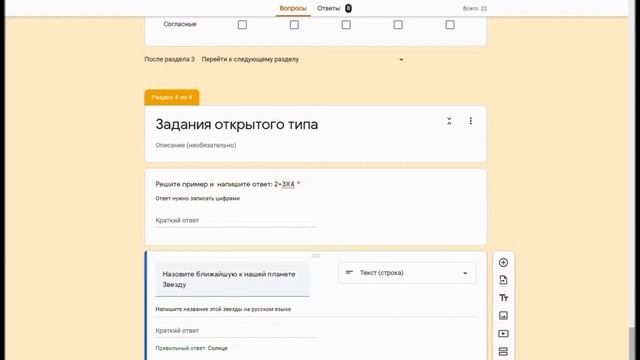 Дистанционный ликбез. Часть 6. Задания открытого типа смотреть онлайн