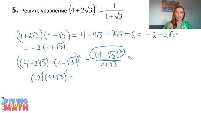 Упрощение выражений с радикалами. Домножение на сопряженное выражение.
