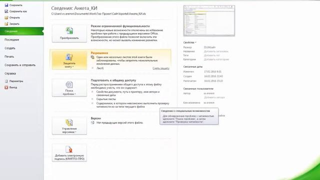 Подписание Анкеты Кандидата электронный подписью смотреть онлайн