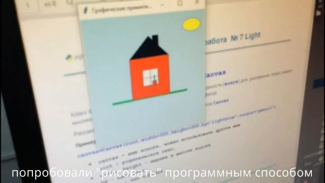 Программирование на языке Python