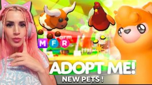 ОБНОВЛЕНИЕ Adopt Me MORE FARM PETS СТРИМ Женяша