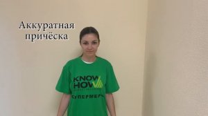 Процесс работы в компании Know How.