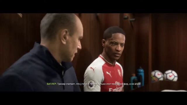 Прохождения FIFA 18 История возвращение[ Alex Hunter 2]-Часть 9 Напряжения нарос тает смотреть онлайн