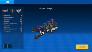 Cops N Robbers:купил шлем «Звериный шлем».