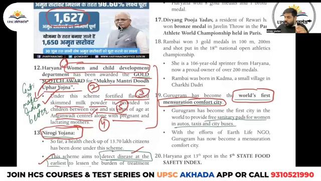 HCS Current Affairs 2023 | Haryana's Annual Current Affairs