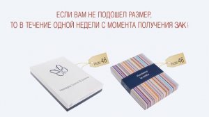 Интернет-магазин Пижама.ру: видеопрезентация