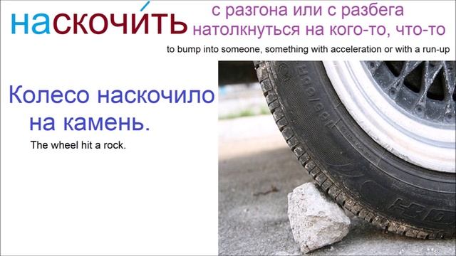 № 759 СКАКАТЬ / глаголы с приставками смотреть онлайн