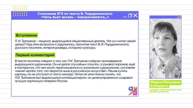 Часы бьют восемь поворачивается сочинение