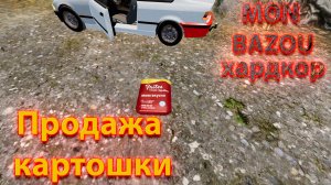 Mon Bazou Хардкор прохождение №12 первая продажа картошки