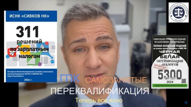 Как не попасть под переквалификацию договора ГПХ в трудовой_