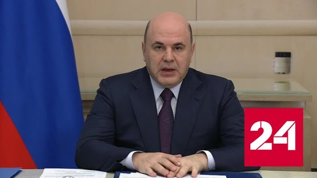 Правительство продолжит работу по обеспечению макроэкономической стабильности - Россия 24 
