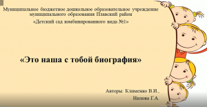 МБДОУ Плавский район "Детский сад комбинированного вида №1"