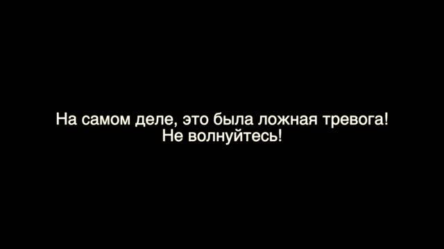 Безопасность прежде всего!