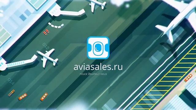 Как купить очень дешевые авиабилеты? Где найти дешевые авиабилеты Где найти самые дешевые авиабилет