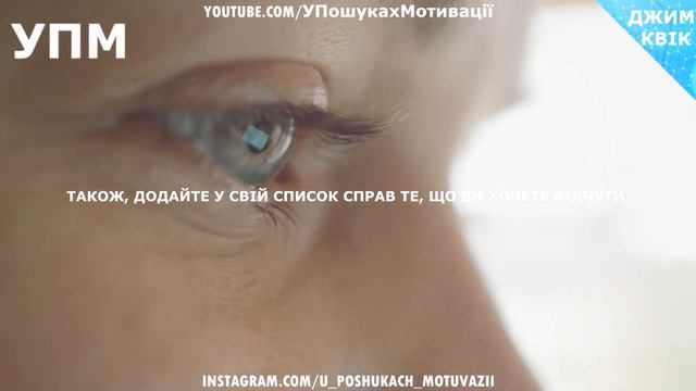 Як Розкрити Свій Власний Потенціал Лідера? Джим Квік! смотреть онлайн