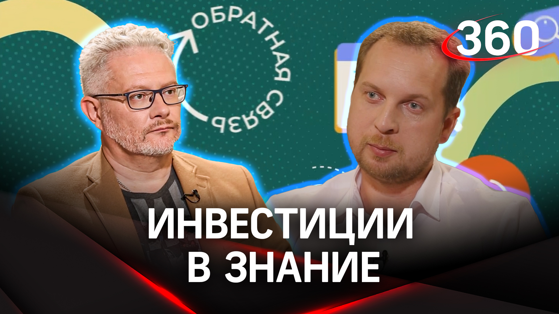 Чему сегодня учат подмосковных аграриев? Зиновьев. «Обратная связь»