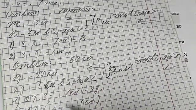 2 класс. Математика.
