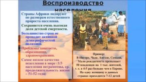 Типы воспроизводства населения