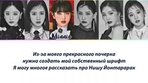 (G)i-dle - I'm The Trend ПЕРЕВОД НА РУССКИЙ (рус саб)