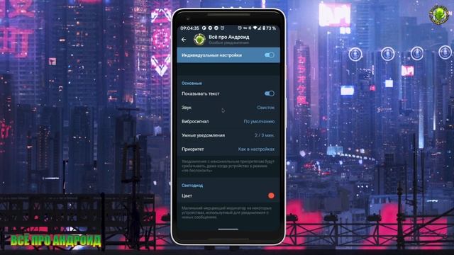 ?НОВИНКА! Как изменить звук на свой, для уведомлений из чатов, групп, каналов в Телеграм смотреть онлайн