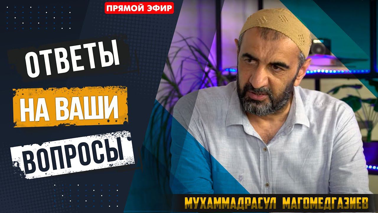 Прямой эфир. Ответы на ваши вопросы | ПроДинМедиа | ProDinMedia