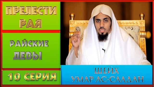 РАЙСКИЕ ДЕВЫ - 10 СЕРИЯ "ПРЕЛЕСТИ РАЯ" смотреть онлайн