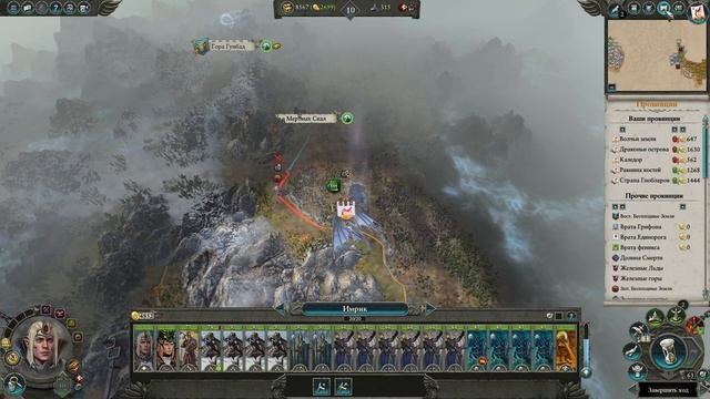 Total War: Warhammer 2. # 8. Имрик. Прохождение на Легенде.