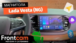 Мультимедиа Teyes CC3 для LADA Vesta (NG) на ANDROID