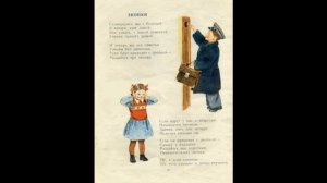 Звонки, Агния Барто   ,Стихотворения детям ,читает Павел Беседин
