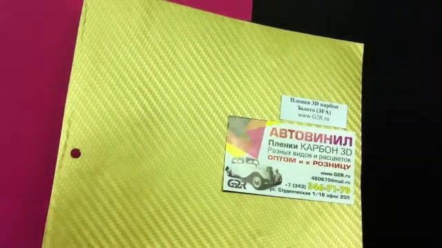 Пленка 3D карбон золото (3FA) смотреть онлайн