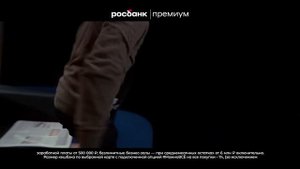 Росбанк Премиум