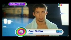 Стас Пьеха снимает клип PRO-новости Муз ТВ (эфир от 13.12.13)