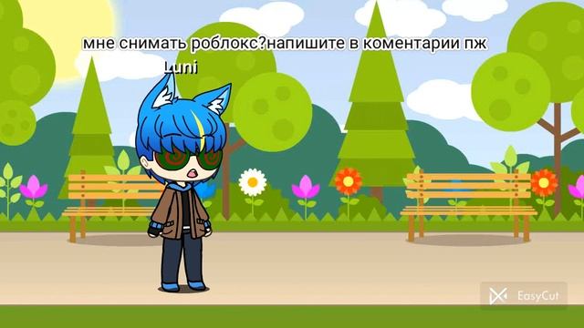 #EasyCut #врек #роблокс #гача смотреть онлайн
