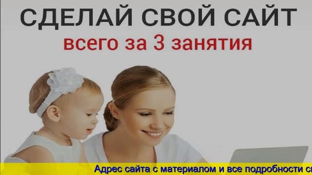 Создание сайта бесплатно самостоятельно смотреть онлайн