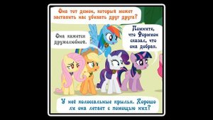 Когда демоны пробуждаются  ~ Глава 7: Союзники.  (комикс  MLP Creepypasta 9 часть )